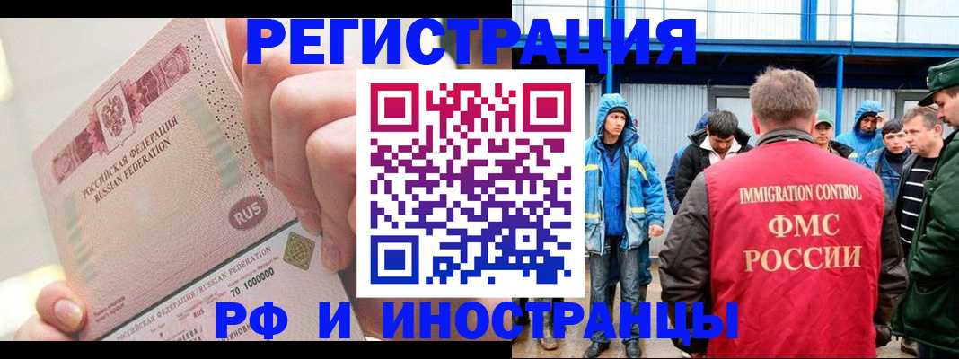 миграционный учет в Каргате