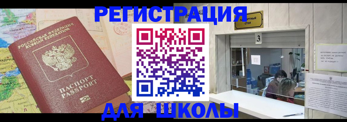 купить прописку в Каргате